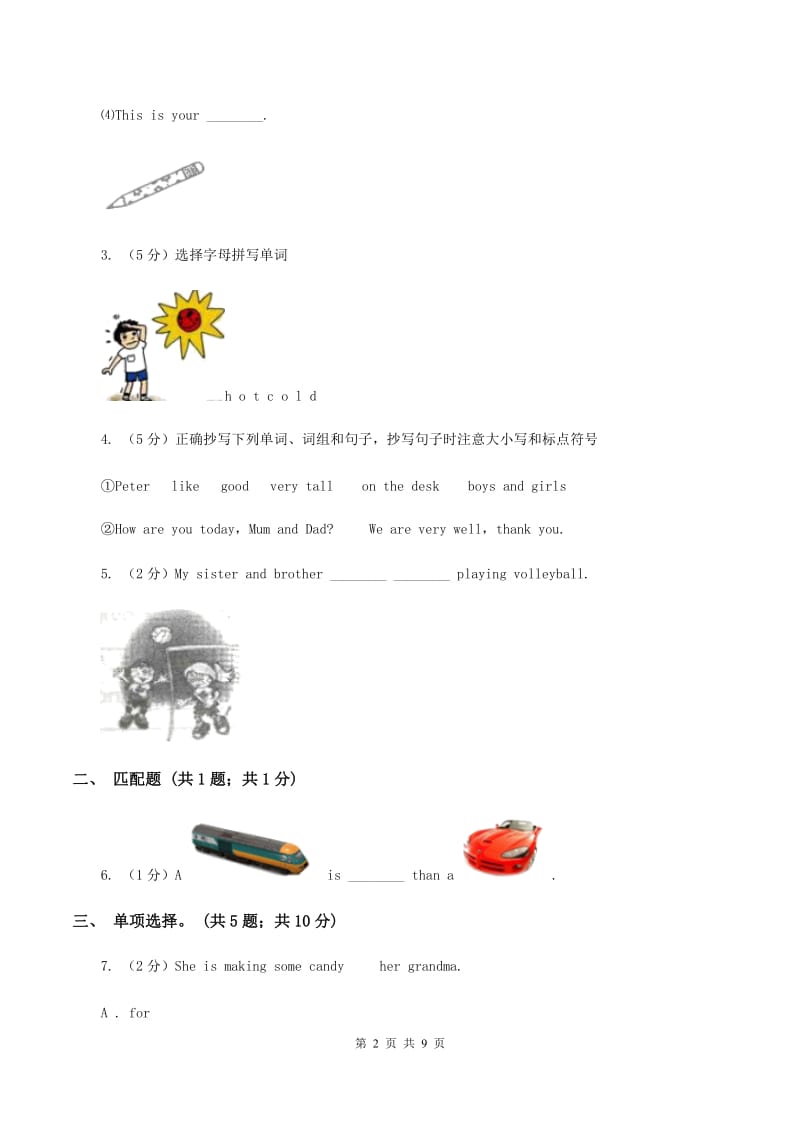 冀教版（三年级起点）小学英语五年级上册Unit 2 Lesson 7 China 同步练习A卷.doc_第2页