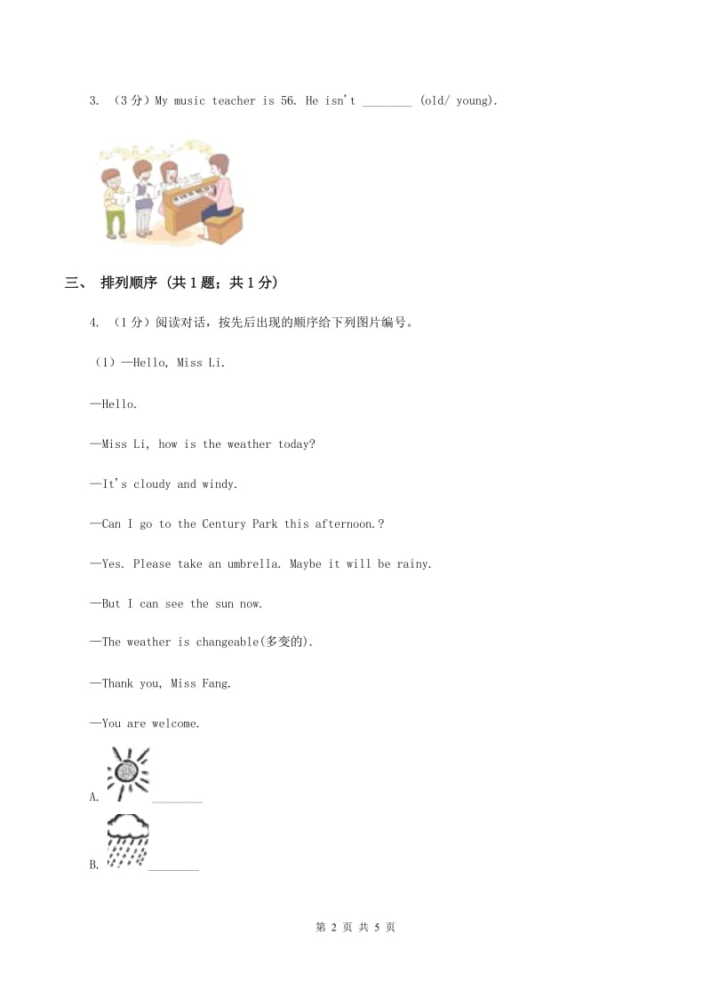 陕旅版小学英语三年级下册Unit 6 Where Is My Eraser_ Part B同步练习A卷.doc_第2页