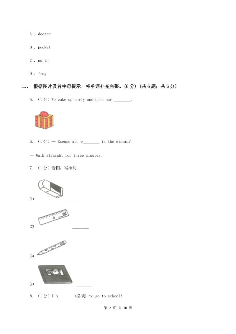 新人教版2019-2020学年四年级上学期英语期中考试试卷（II ）卷.doc_第2页