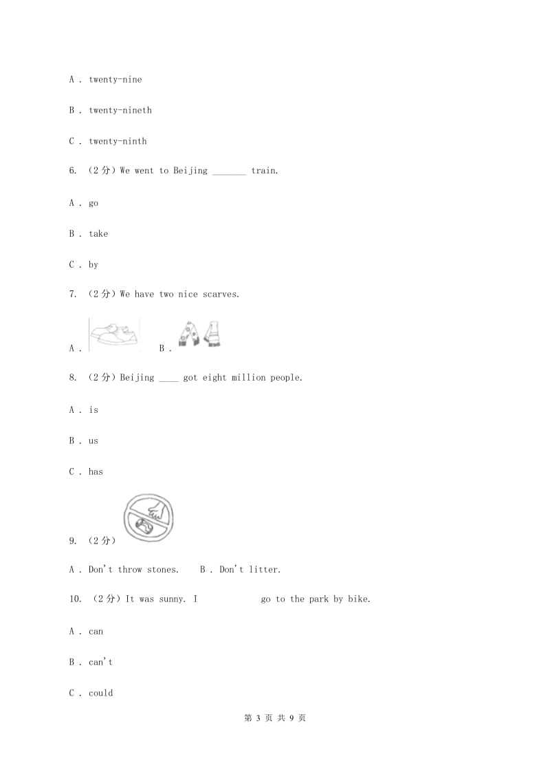 新课程版2020年小升初英语模拟试卷（四）B卷.doc_第3页