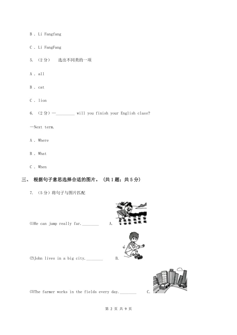 外研版（三年级起点）2019-2020学年小学英语五年级下册Module 6 Unit 1 I went there last year. 课后作业C卷.doc_第2页