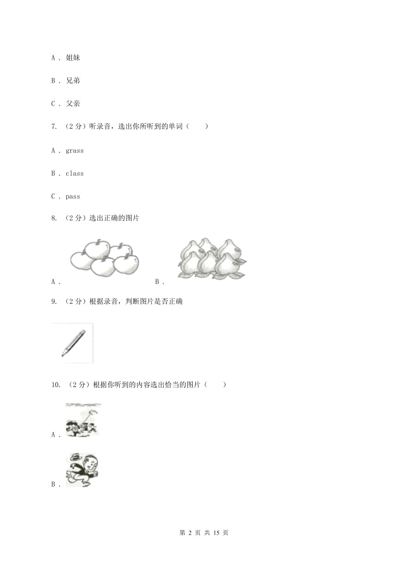 牛津上海版2019-2020学年小学英语二年级下册Module 4 More things to learn Unit 1 Activities（音频暂未更新）C卷.doc_第2页