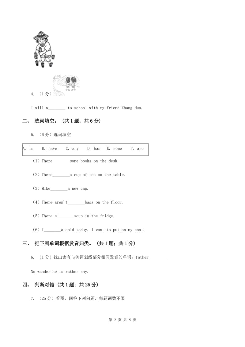 小学广东版2019-2020学年五年级下册Unit 1 Making plans第四课时习题B卷.doc_第2页