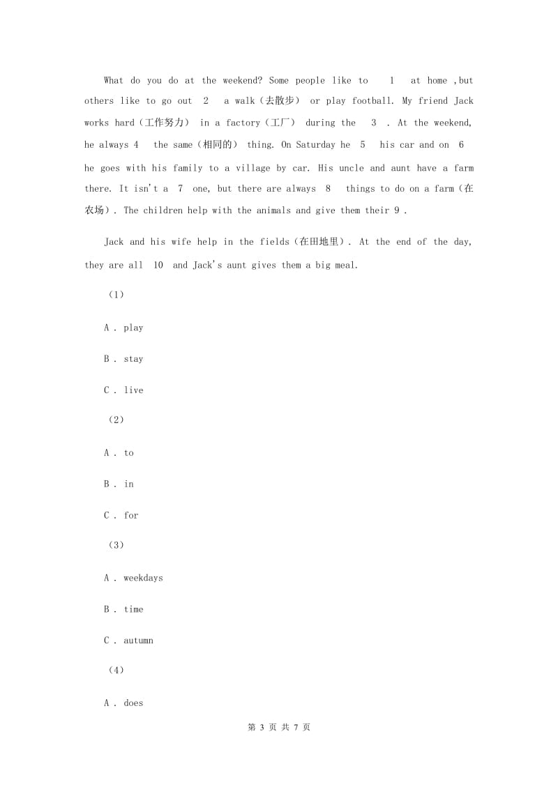 深港朗文版小学英语五年级下册Unit 2 Helping people测试卷.doc_第3页