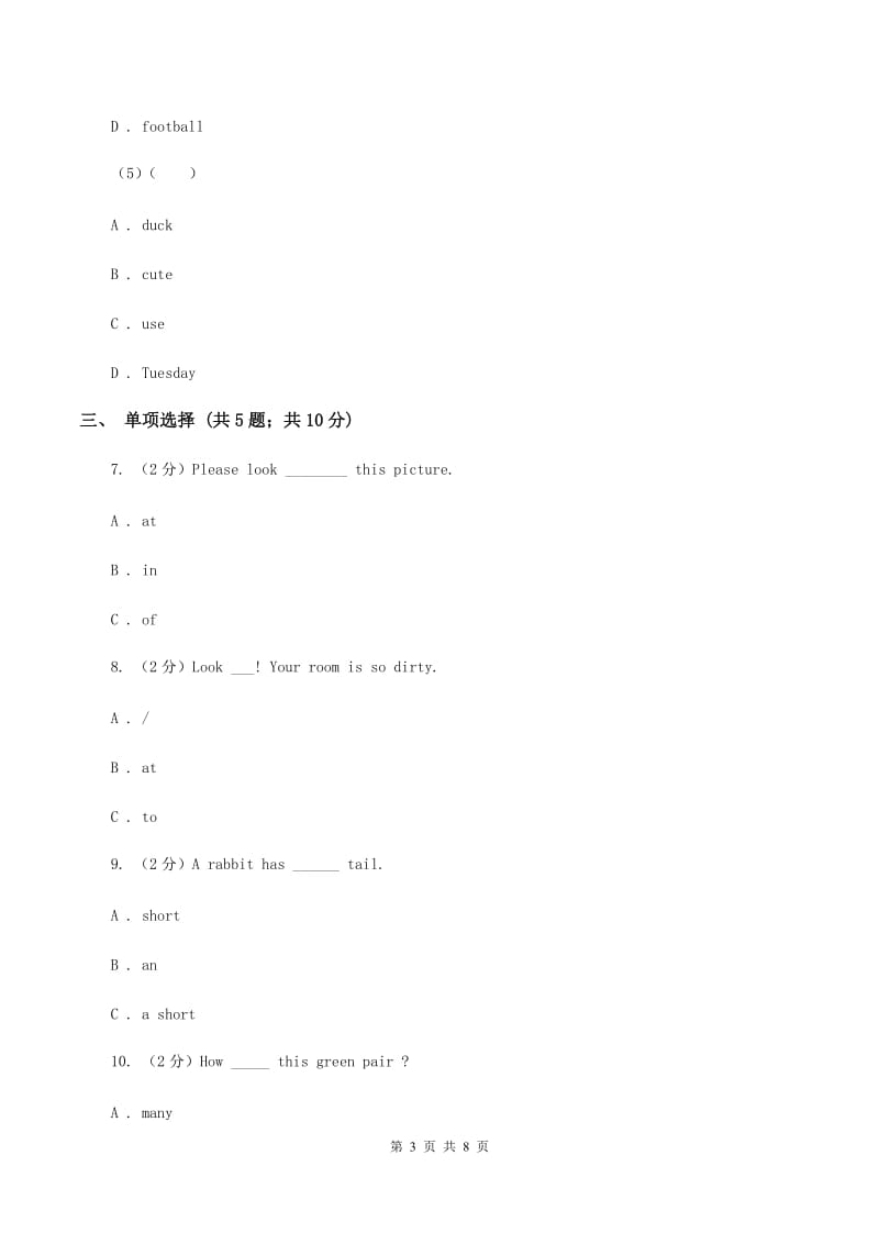 外研版（三年级起点）英语五年级上册Module 3 Unit 2 Daming took a photo of his father 习题D卷.doc_第3页