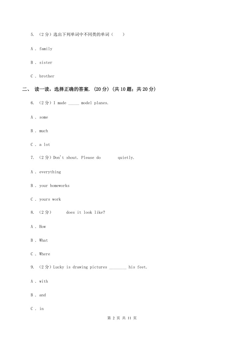 闽教版2019-2020学年度六年级下学期英语期中考试试卷D卷.doc_第2页