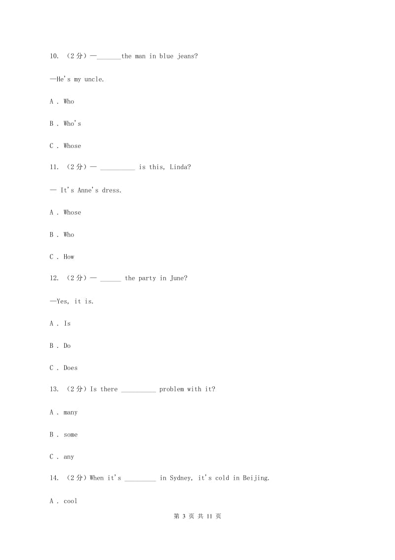 闽教版2019-2020学年度六年级下学期英语期中考试试卷D卷.doc_第3页