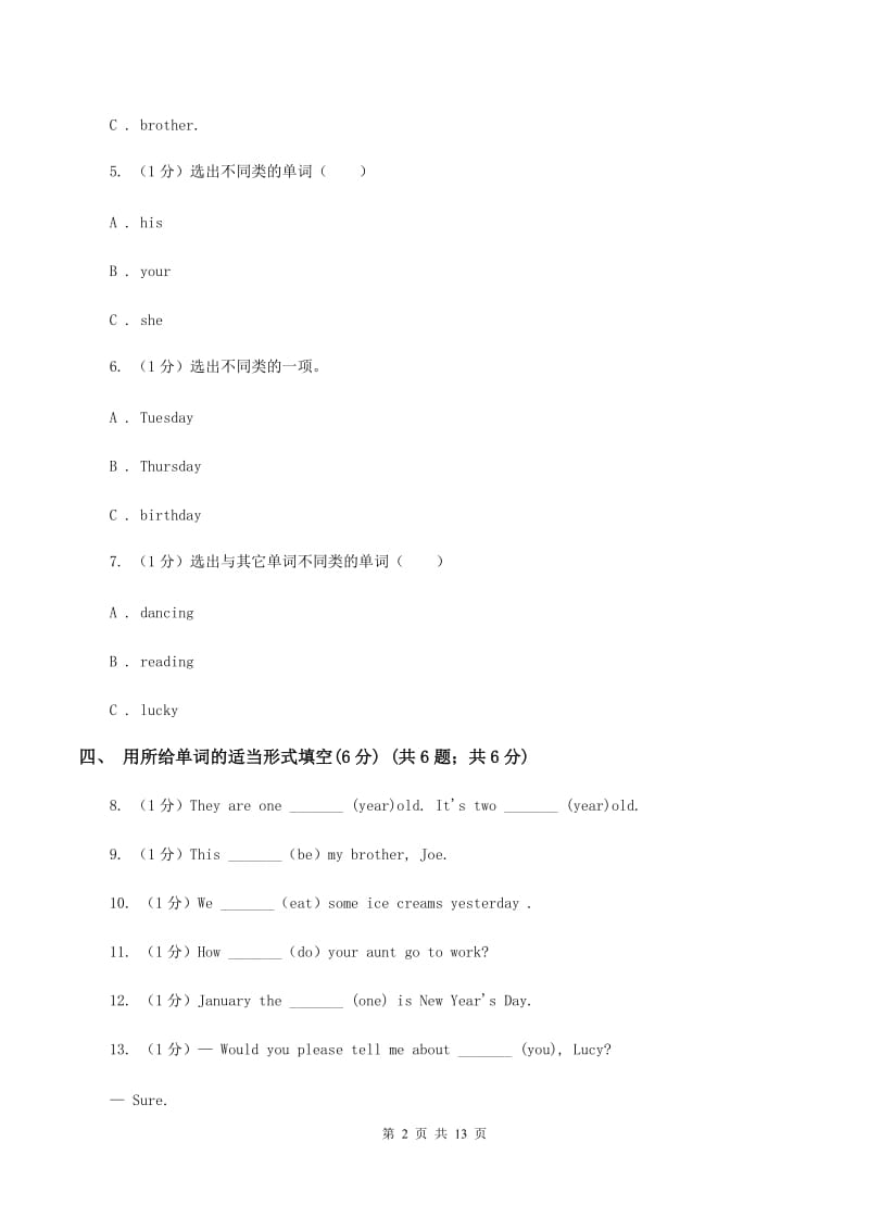 牛津版2019-2020学年六年级上学期英语期中考试试卷A卷.doc_第2页