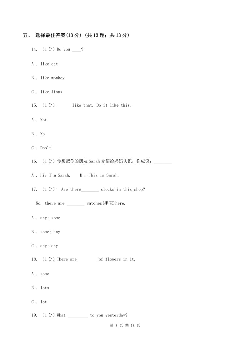 牛津版2019-2020学年六年级上学期英语期中考试试卷A卷.doc_第3页