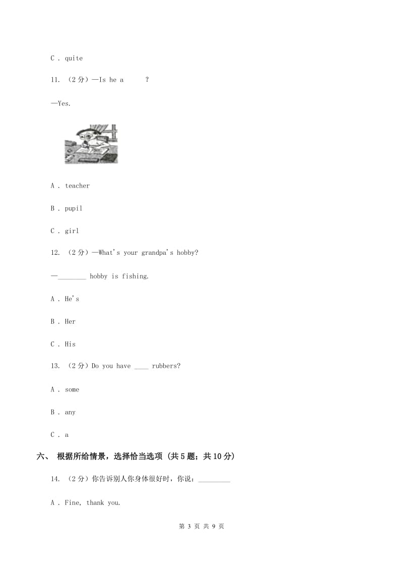 新课程版2019-2020学年四年级下学期英语期末评价试卷（I）卷.doc_第3页