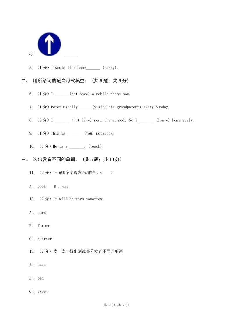 译林版小学英语五年级上册unit 5 What do they do_ 第二课时同步练习C卷.doc_第3页