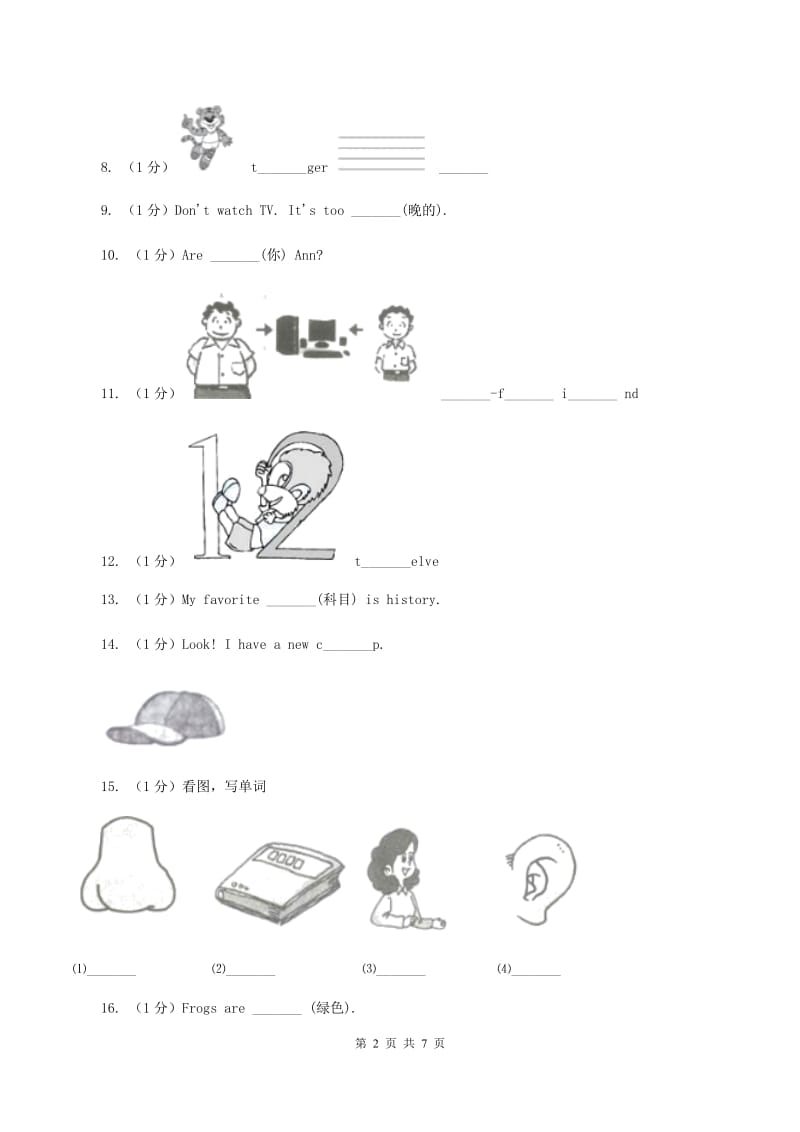 牛津译林版2019-2020学年小学英语四年级下册期末复习（单词拼写与语法填空）（I）卷.doc_第2页