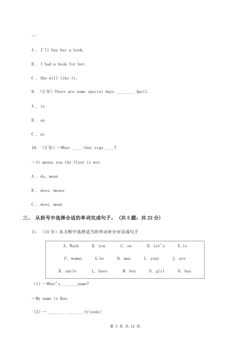 外研版（三年级起点）2019-2020学年小学英语六年级下册Module 10 Unit 2 What are you going to study_课后作业B卷.doc_第3页