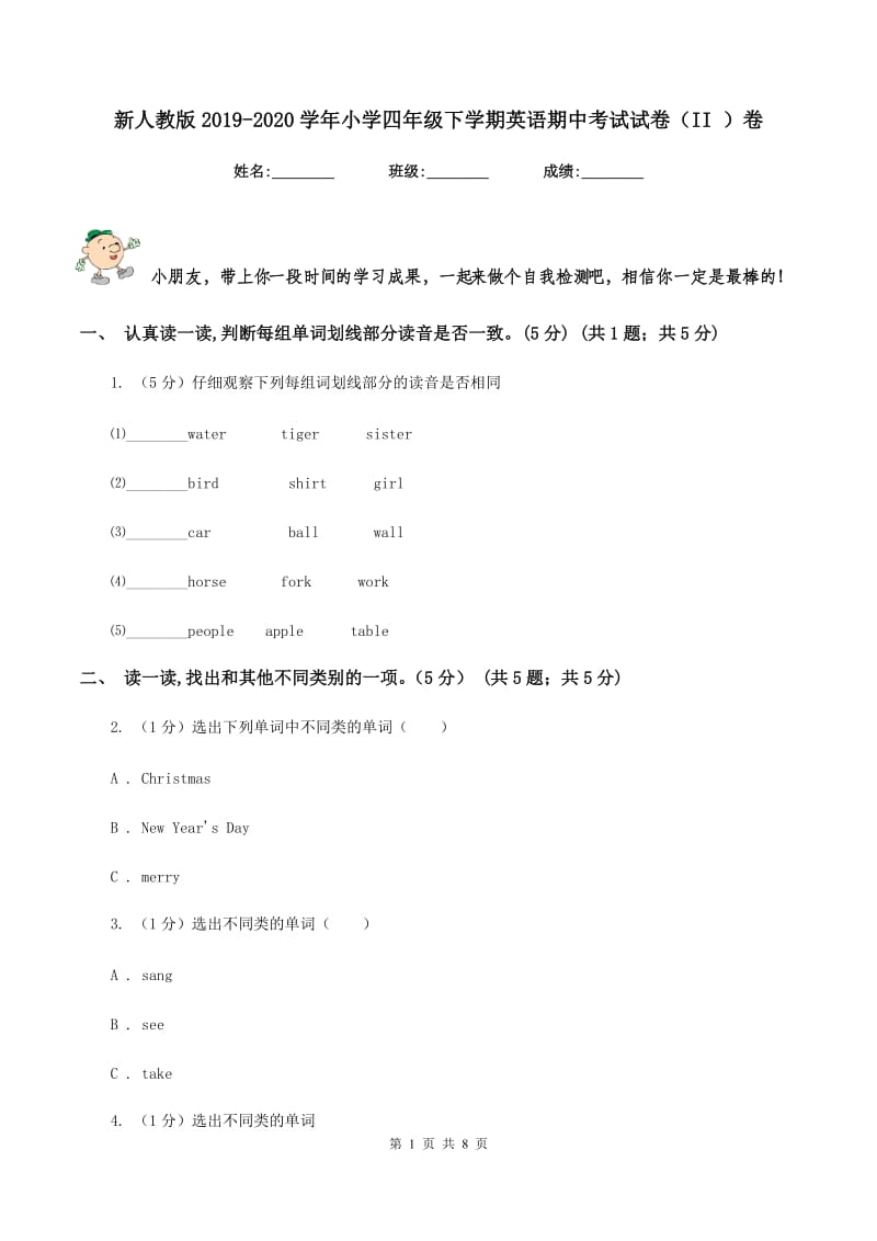 新人教版2019-2020学年小学四年级下学期英语期中考试试卷（II ）卷.doc_第1页