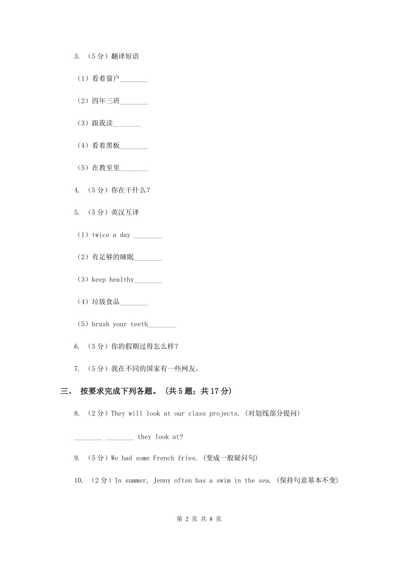 牛津译林版小学英语六年级上册Unit 8 chinese new year Period 1同步练习.doc_第2页