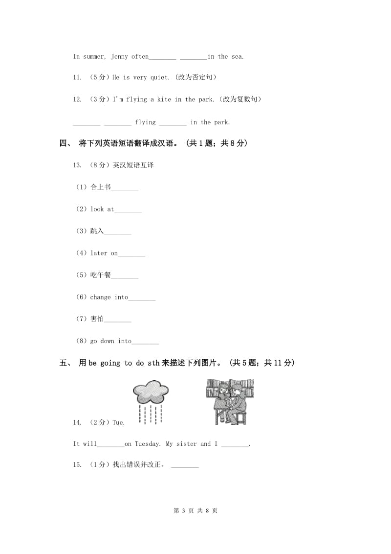 牛津译林版小学英语六年级上册Unit 8 chinese new year Period 1同步练习.doc_第3页