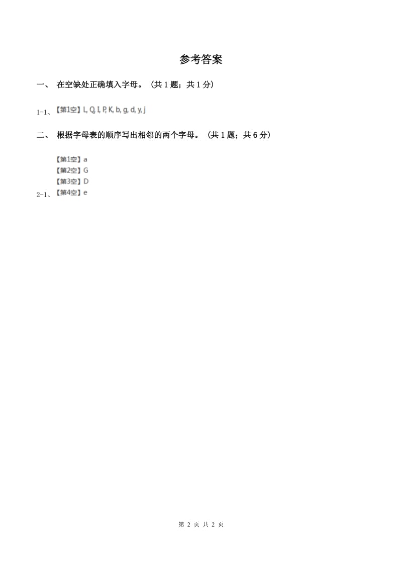 外研版（一起点）小学英语二年级上册Module 1 Unit 1同步练习3D卷.doc_第2页