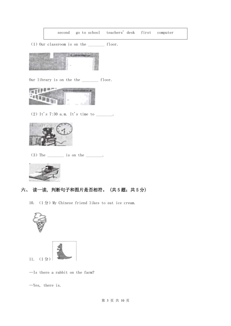 新人教版2019-2020学年度小学英语三年级上学期期末考试试卷D卷.doc_第3页