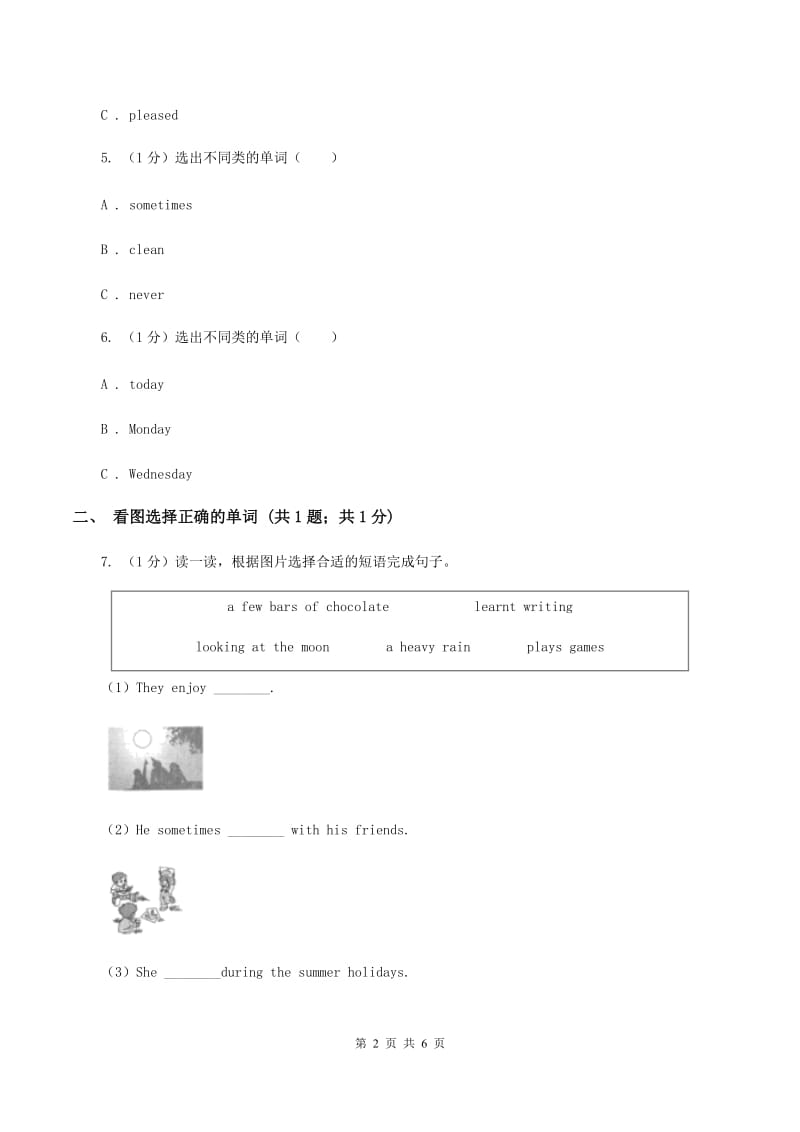 鄂教版2019-2020学年小学英语三年级上学期英语期末考试试卷C卷.doc_第2页