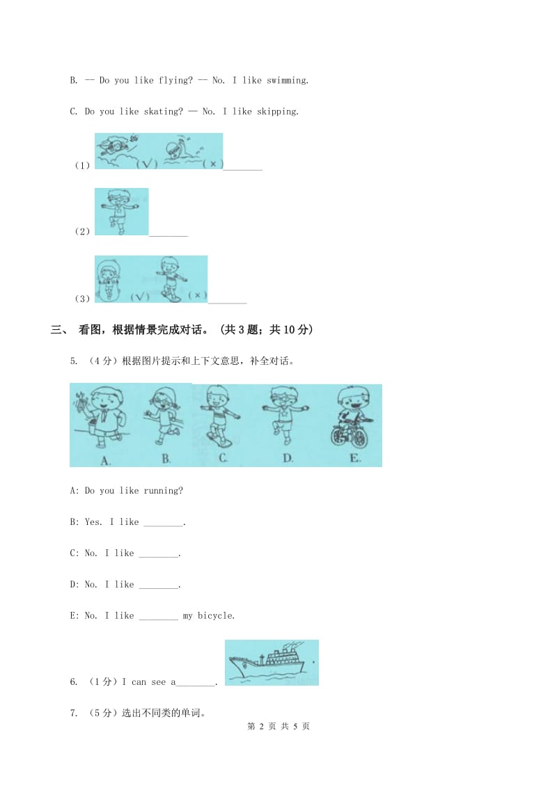 牛津上海版（深圳用）二年级下册 Module 2 My favourite things Unit 4 Things I like doing 同步练习D卷.doc_第2页