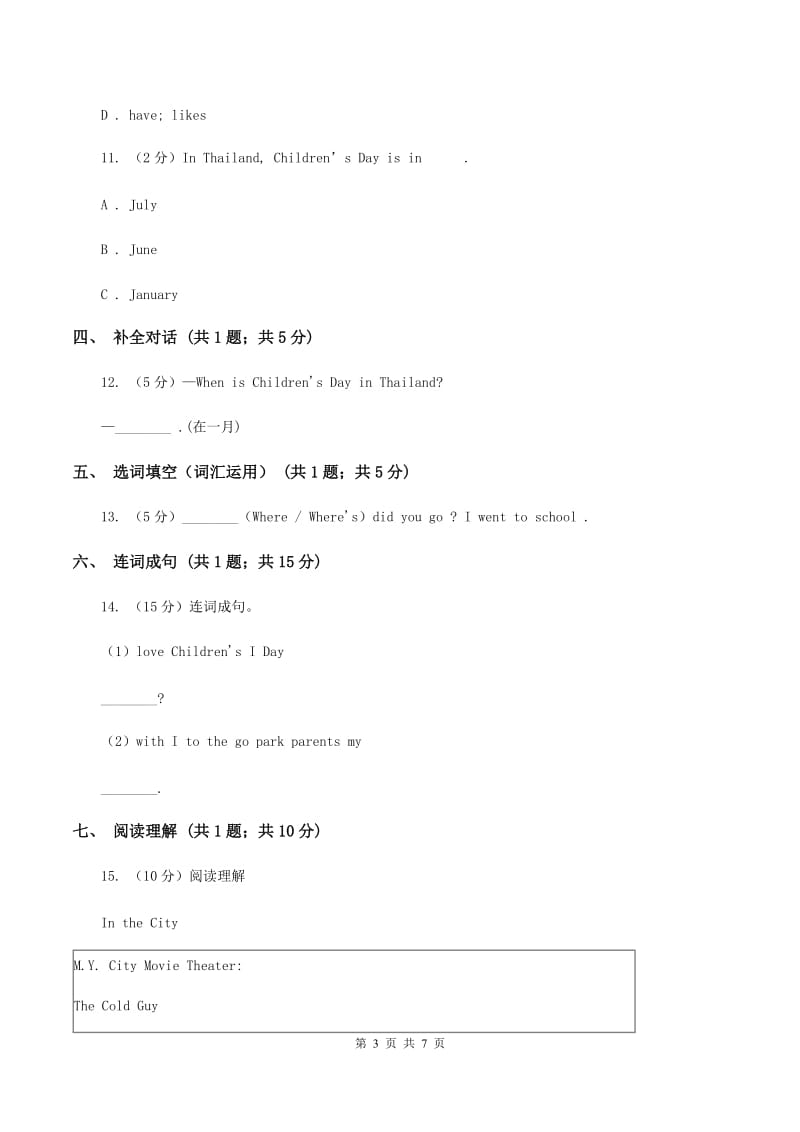 牛津上海版（深圳用）2019-2020学年小学英语四年级下册Moudle 4 Unit 11同步练习B卷.doc_第3页