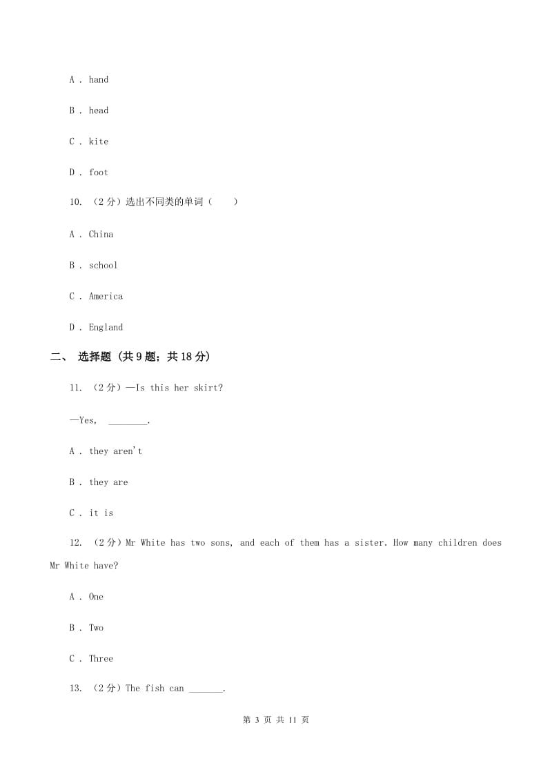 牛津版2019-2020学年六年级上学期第一次月考英语试卷A卷.doc_第3页