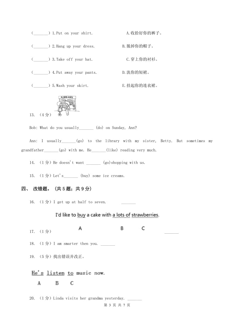 牛津上海版（深圳用）2019-2020学年小学英语四年级下册Module 3 Unit 9 A friend of Australia第二课时习题B卷.doc_第3页