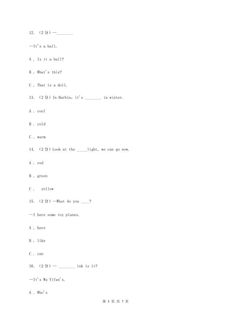 小学英语新版-牛津译林版三年级下册Unit 4 Wheres the bird_第一课时同步习题（II ）卷.doc_第3页