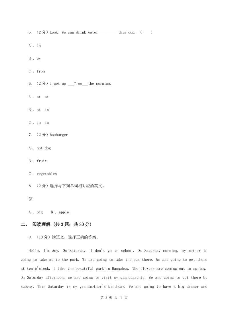 译林版小学英语五年级下册Unit 7 Chinese festivals 同步练习A卷.doc_第2页