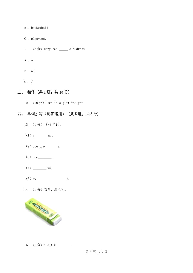 外研版（三起点）2019-2020学年小学英语三年级上册Module 4单元练习A卷.doc_第3页