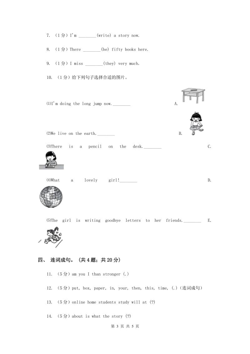 外研版（三起点）2019-2020学年小学英语六年级下册Module 9 Unit 2 Wishing you happiness every day! 同步练习C卷.doc_第3页