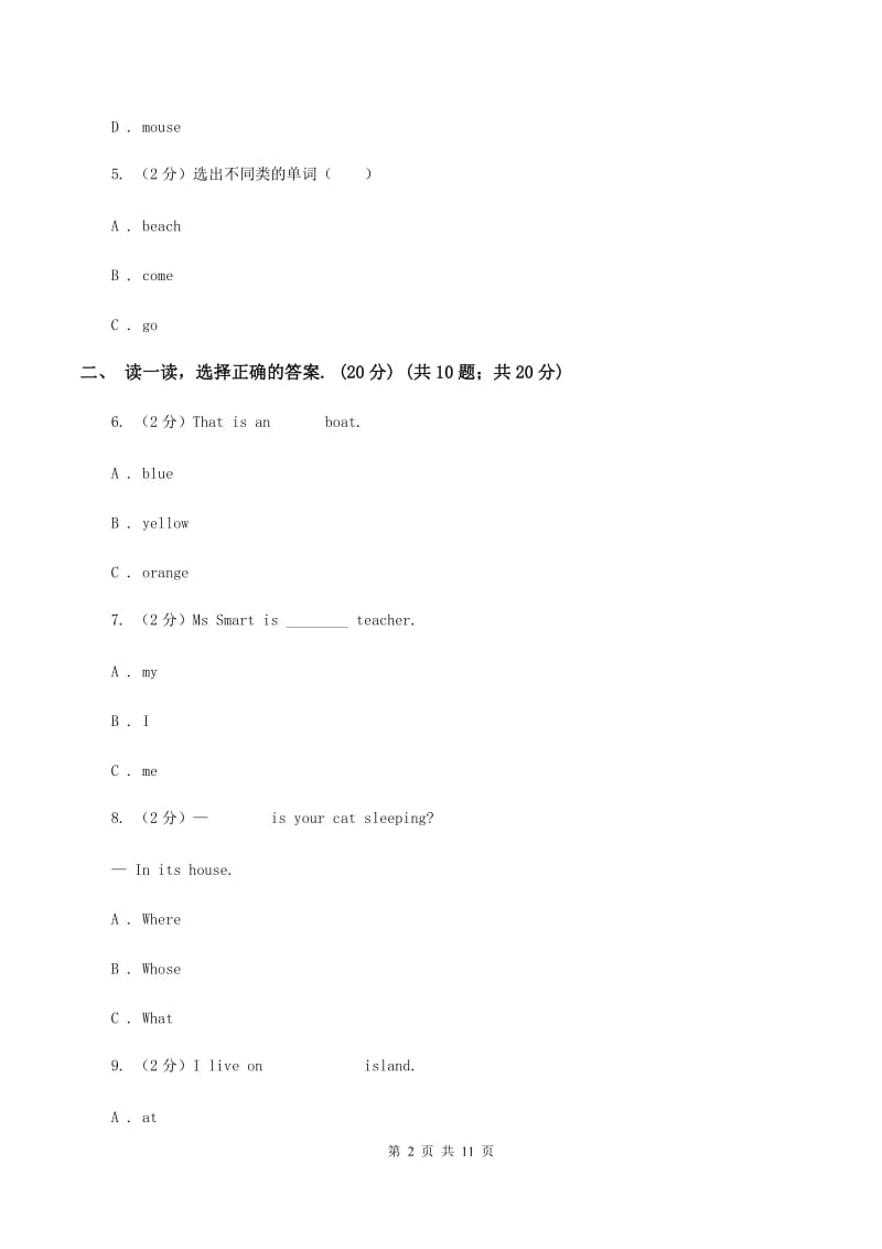 朗文版2019-2020学年度六年级下学期英语期中考试试卷.doc_第2页