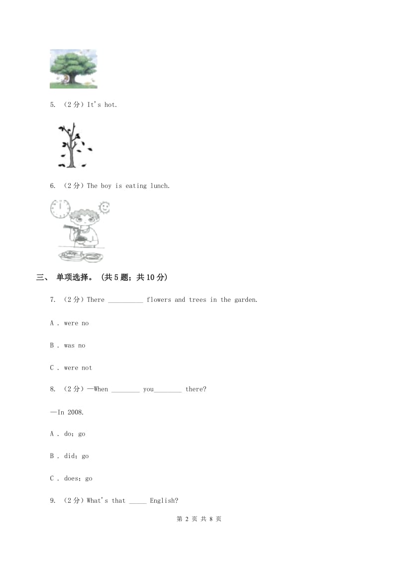 外研版（三年级起点）2019-2020学年小学英语五年级下册Module 10 Unit 2 Im in New York now.课后作业（II ）卷.doc_第2页