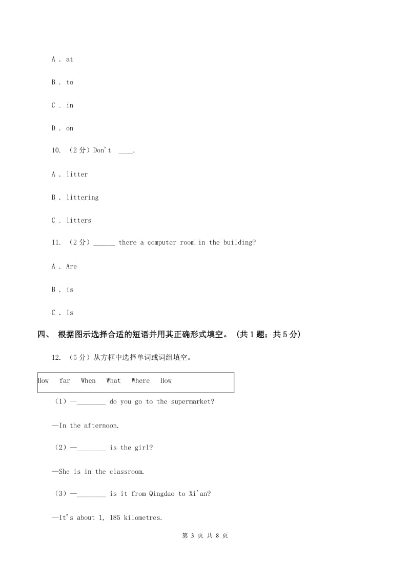 外研版（三年级起点）2019-2020学年小学英语五年级下册Module 10 Unit 2 Im in New York now.课后作业（II ）卷.doc_第3页