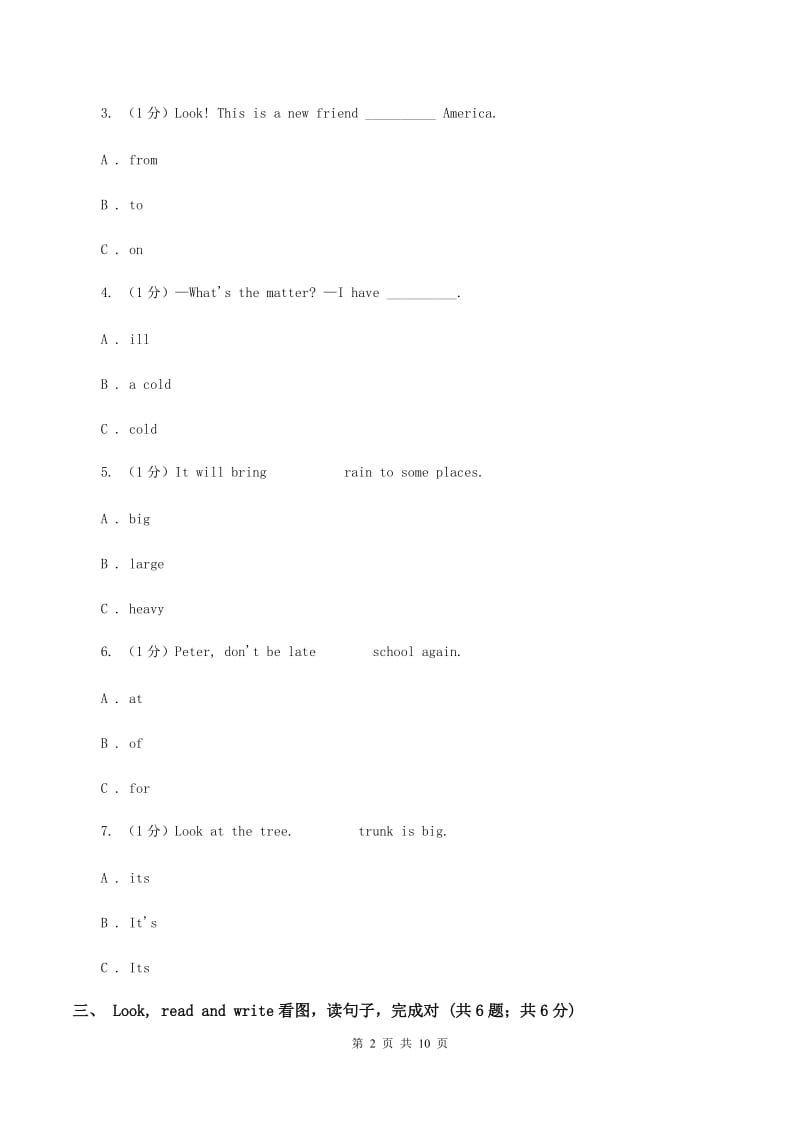 人教精通版2019-2020学年四年级下学期英语期末考试试卷B卷.doc_第2页