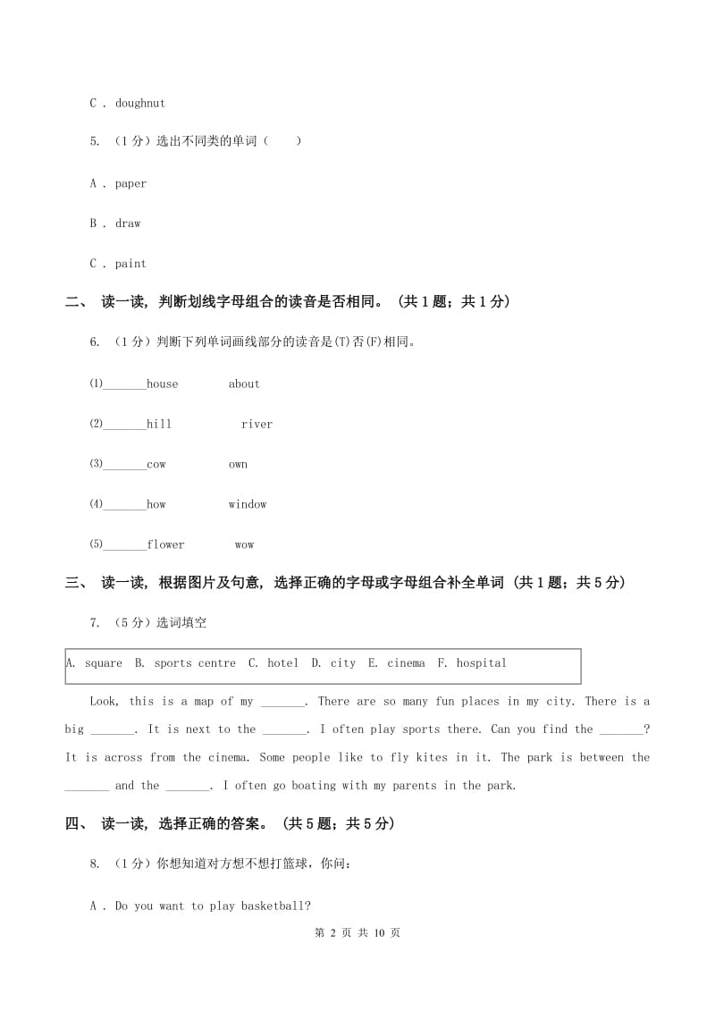 新课程版2019-2020学年度小学英语五年级上学期期末考试试卷（II ）卷.doc_第2页