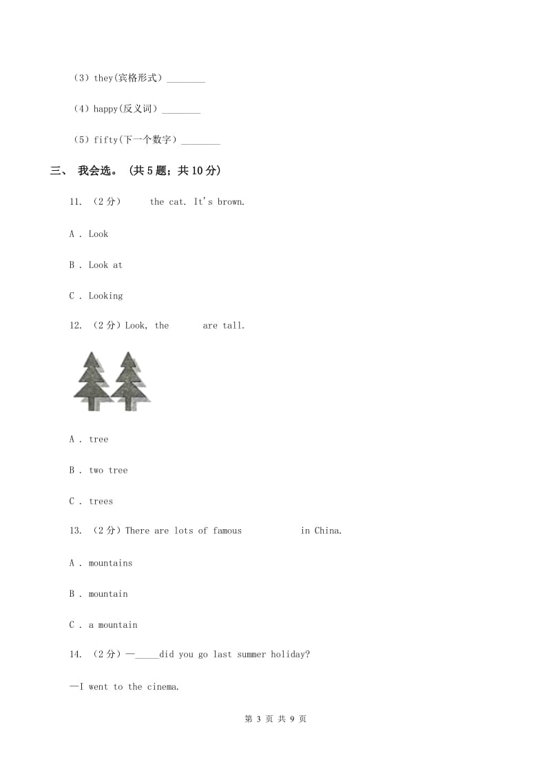 冀教版（三年级起点）小学英语四年级下册Unit 3 Lesson 14 Are You Short or Tall？同步练习（II ）卷.doc_第3页