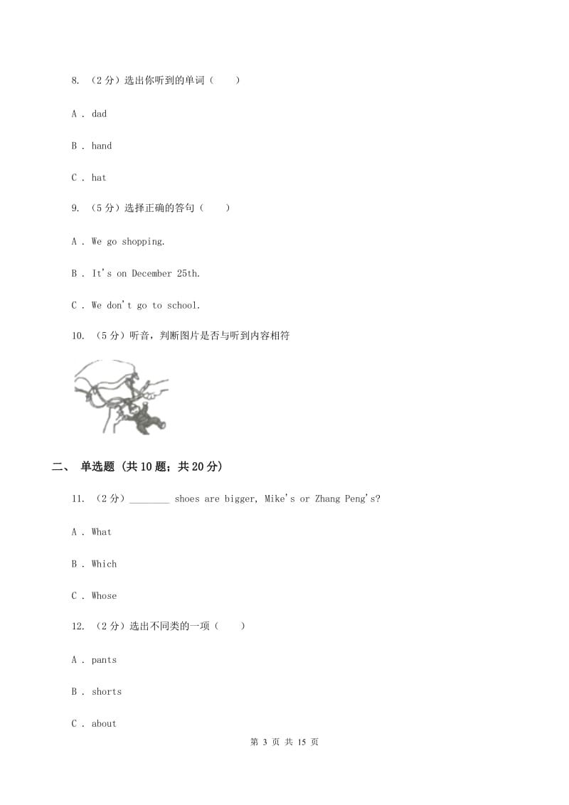 人教精通版小学英语五年级上册Unit 10单元测试卷B卷.doc_第3页