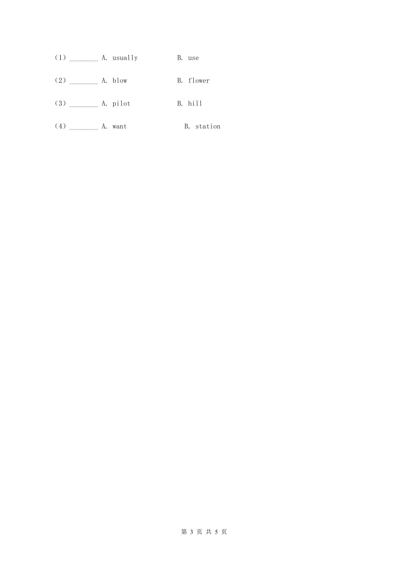 新版-牛津译林版小学英语六年级上册Unit 4 Then and now. Period 2同步练习（I）卷.doc_第3页