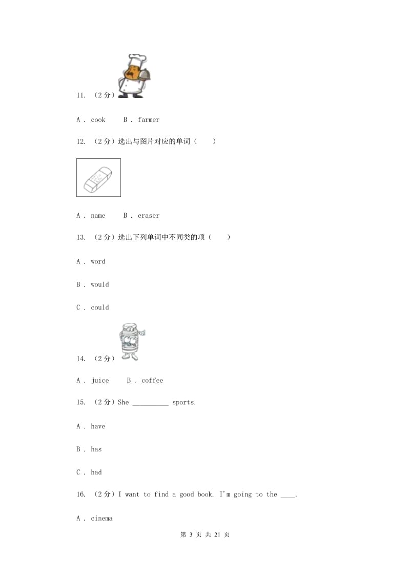 牛津上海版（深圳用）英语二年级下册Module 3 Things around us Unit 9 My clothes同步测试（一）.doc_第3页