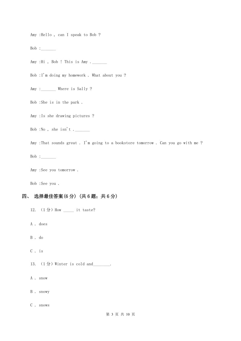 朗文版2019-2020学年四年级上学期英语期中考试试卷（I）卷.doc_第3页