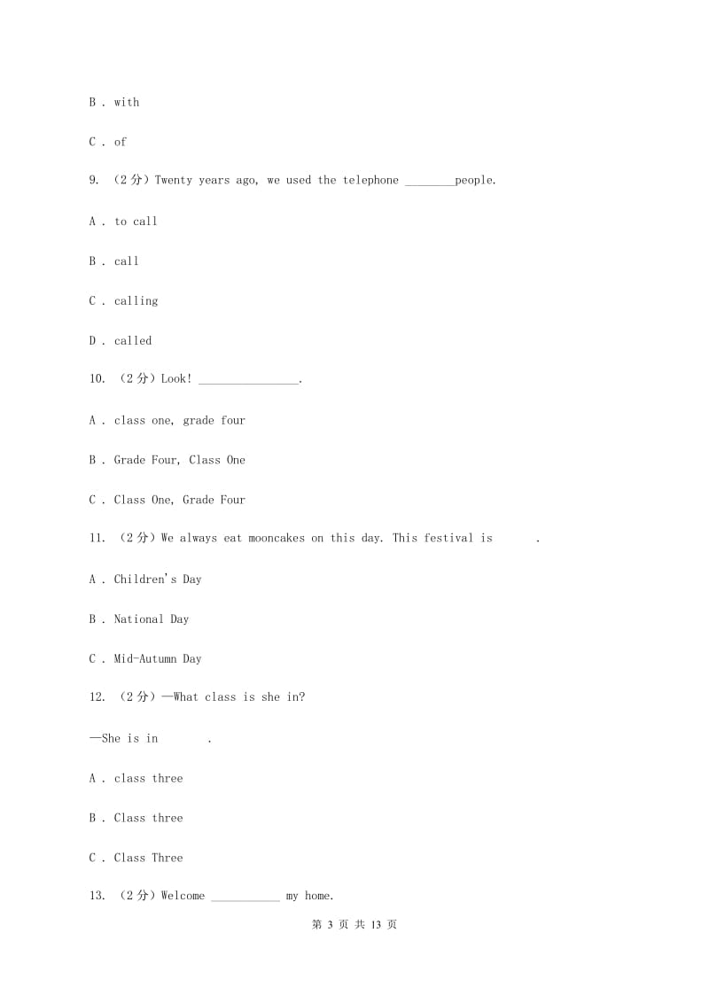 牛津上海版2019-2020学年度五年级下学期英语期中考试试卷C卷.doc_第3页