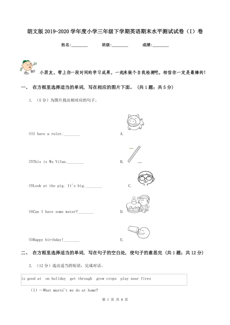 朗文版2019-2020学年度小学三年级下学期英语期末水平测试试卷（I）卷.doc_第1页