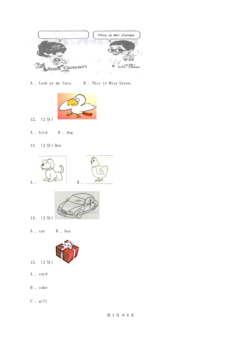 外研版（一起点）小学英语二年级上册Module 1单元测试卷C卷.doc_第3页