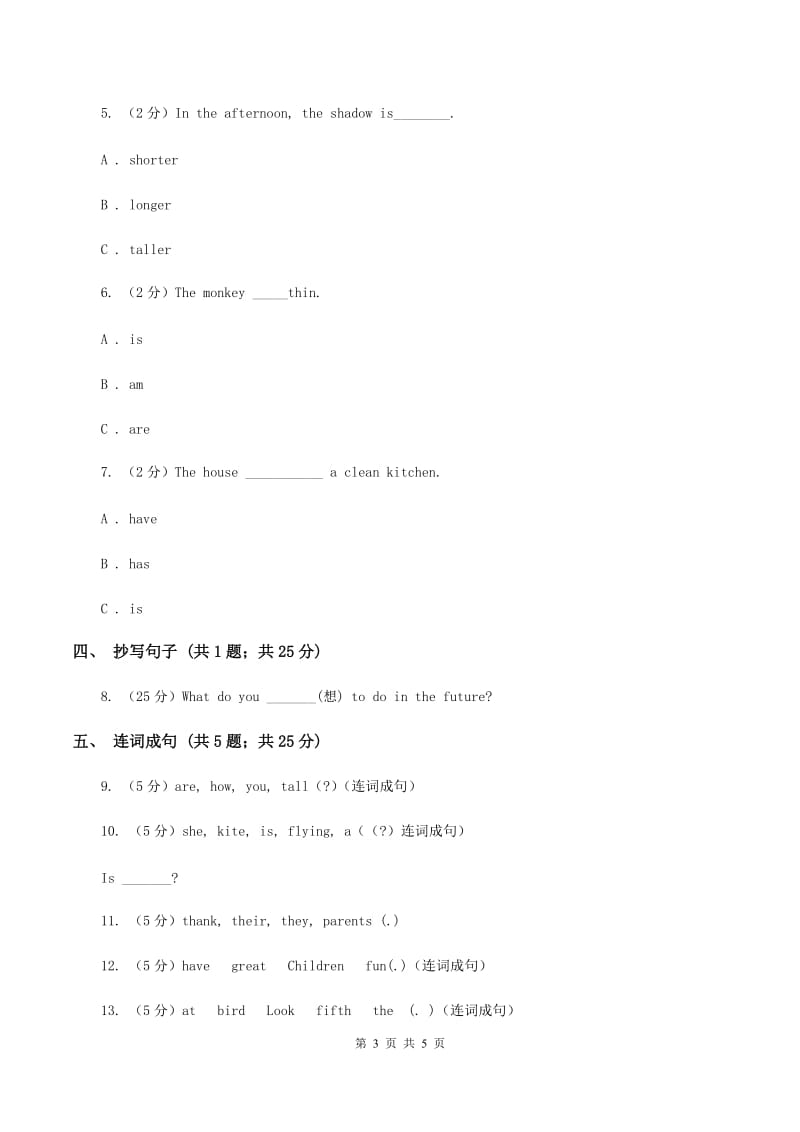 闽教版（三年级起点）小学英语四年级上册Unit 5 Part B 同步练习1C卷.doc_第3页