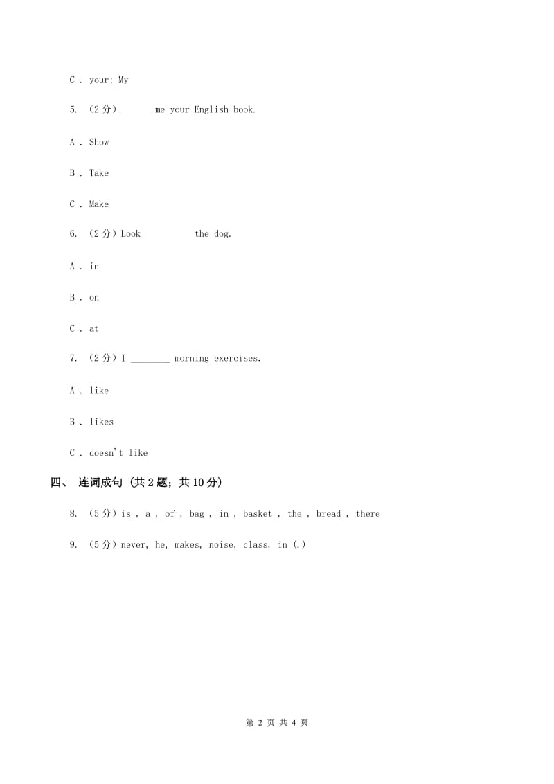 接力版（三年级起点）小学英语三年级下册Lesson 2 Happy birthday! 同步习题D卷.doc_第2页