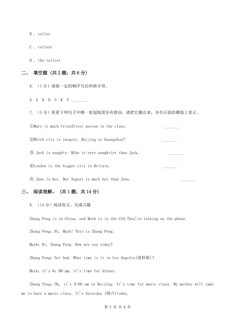 深港朗文版小学英语六年级上册Unit 4 Revision(unit1-3) 测试卷（I）卷.doc_第2页