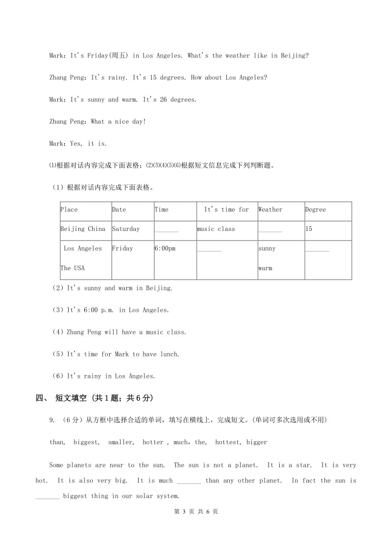 深港朗文版小学英语六年级上册Unit 4 Revision(unit1-3) 测试卷（I）卷.doc_第3页