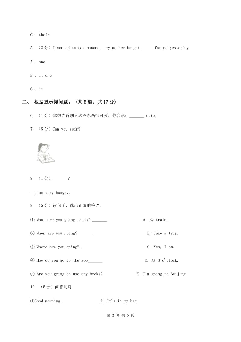 接力版（三起点）2019-2020学年小学英语四年级下册Lesson 11 Whose key is this_ 第二课时习题D卷.doc_第2页