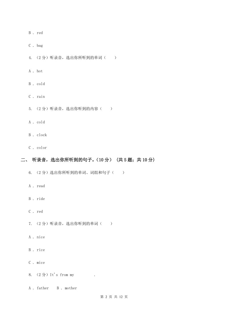 牛津上海版2019-2020学年六年级上学期英语期中检测试卷（音频暂未更新）B卷.doc_第2页